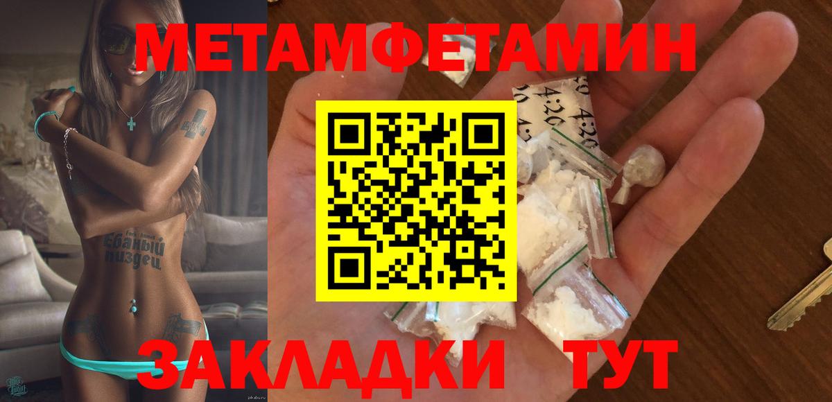 Амфетамин  Вход с VPN  Унеча  Амфетамин VHQ 