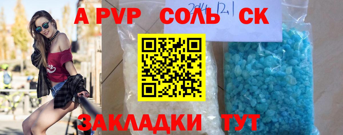 Унеча  APVP Crystall  APVP СК КРИС  Вход с VPN 