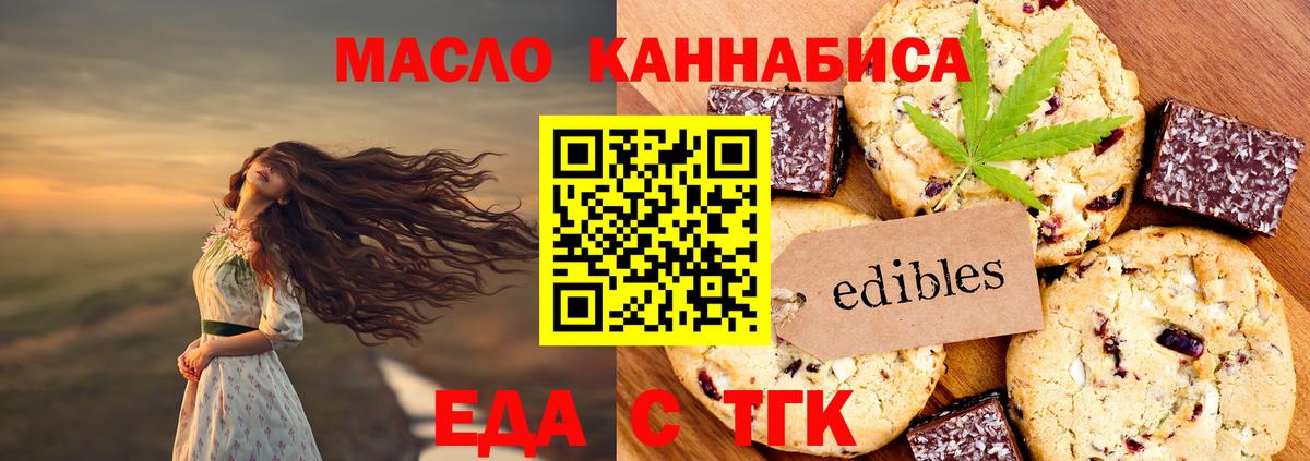 Унеча  Canna-Cookies марихуана  Вход с VPN 