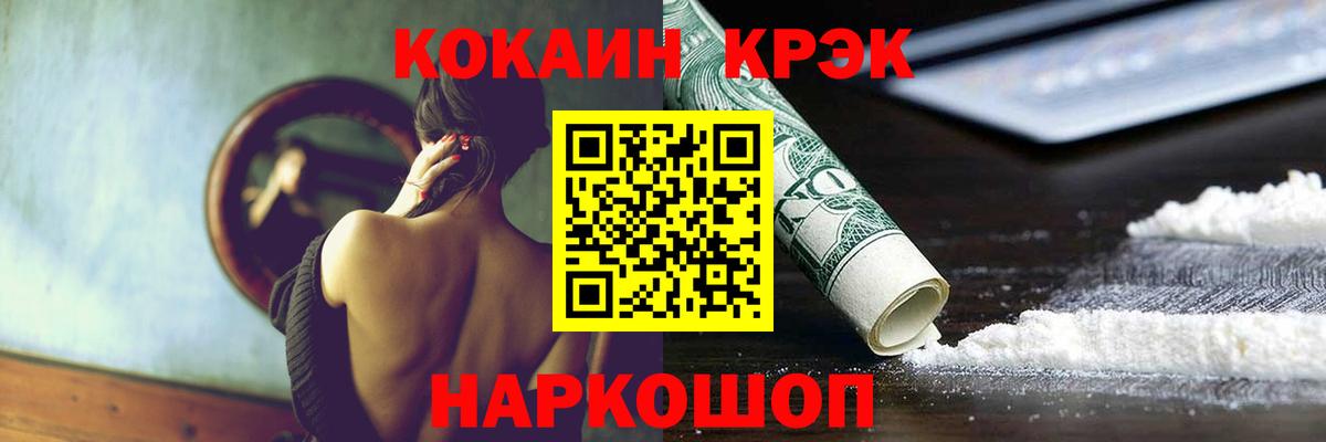 Cocaine VHQ  Вход с VPN  Унеча  COCAIN Колумбийский 