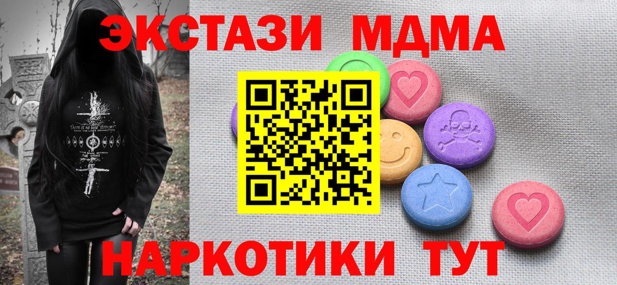 ЭКСТАЗИ 300 mg Унеча