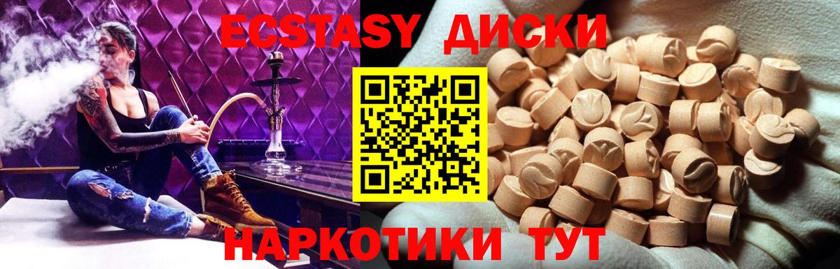  вход  ЭКСТАЗИ 280мг  Унеча  Вход с VPN  Ecstasy 280 MDMA 