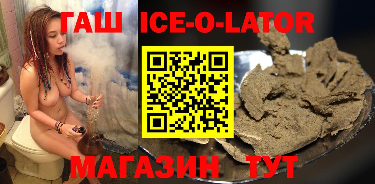 Гашиш Cannabis  Гашиш  Унеча  ГАШИШ ice o lator  Вход с VPN 