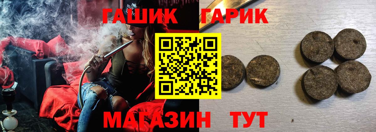 Гашиш гарик Унеча