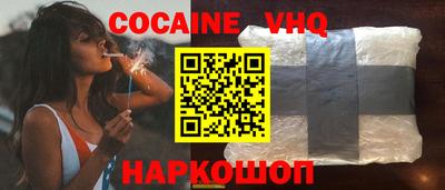 кокаин Ливны
