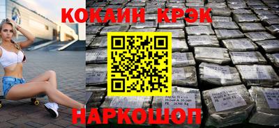 кокаин Ливны