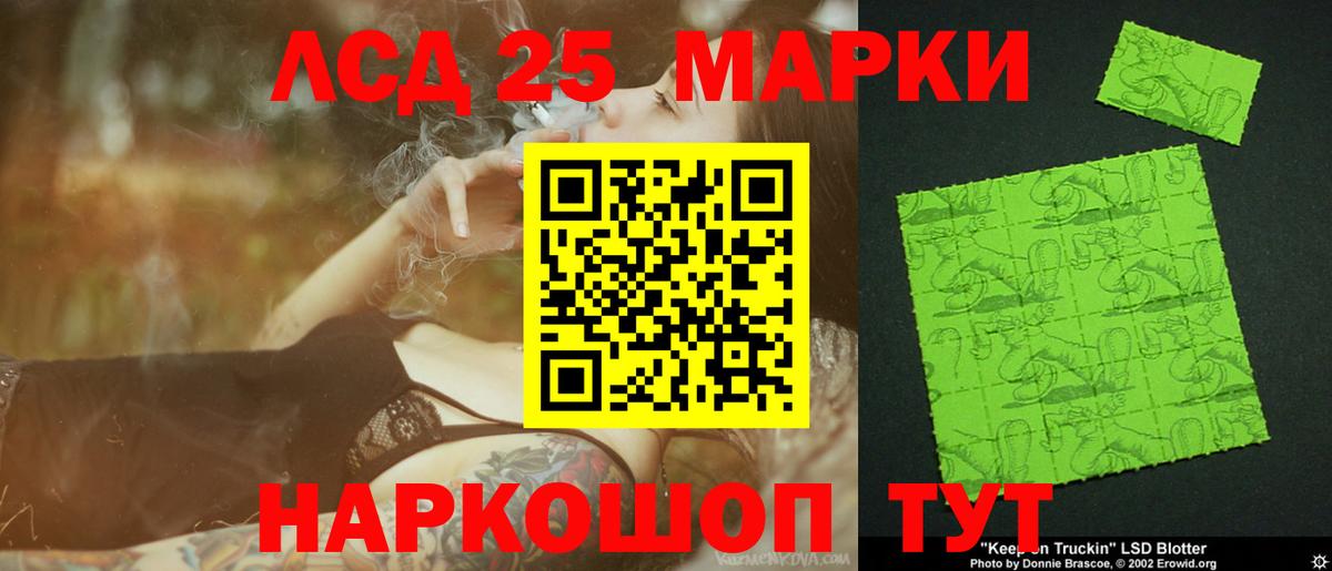 ЛСД экстази кислота Унеча