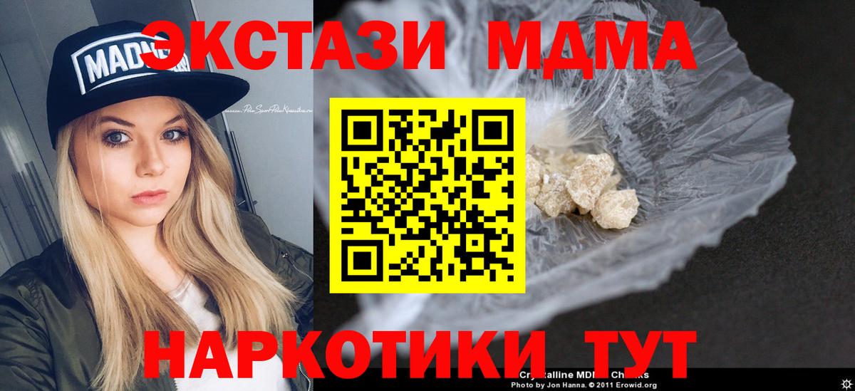 Унеча  МДМА  Вход с VPN  MDMA crystal 