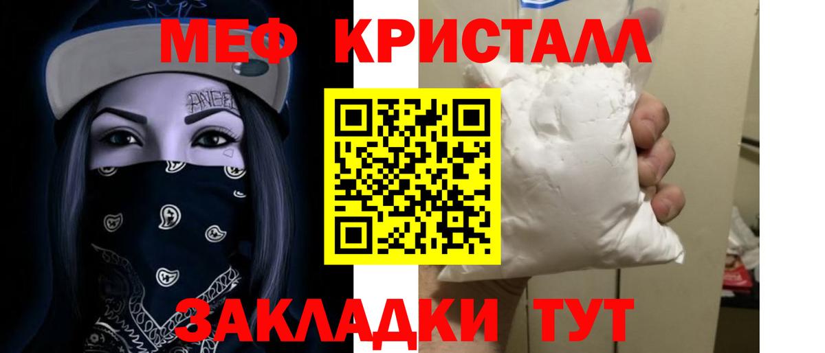 Унеча  МЯУ-МЯУ  Вход с VPN  что такое   Мефедрон  МЯУ-МЯУ кристаллы 