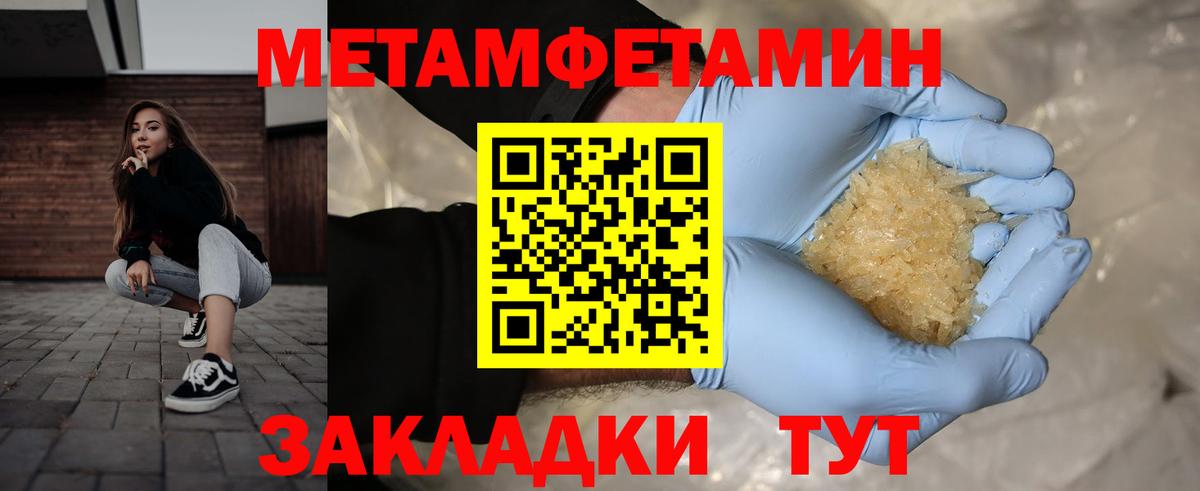 Метамфетамин винт Унеча