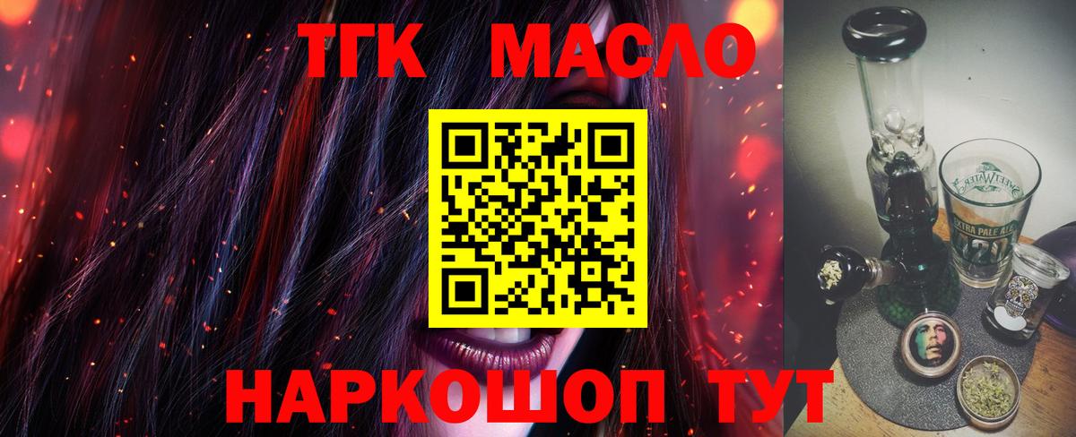 Дистиллят ТГК Wax Унеча