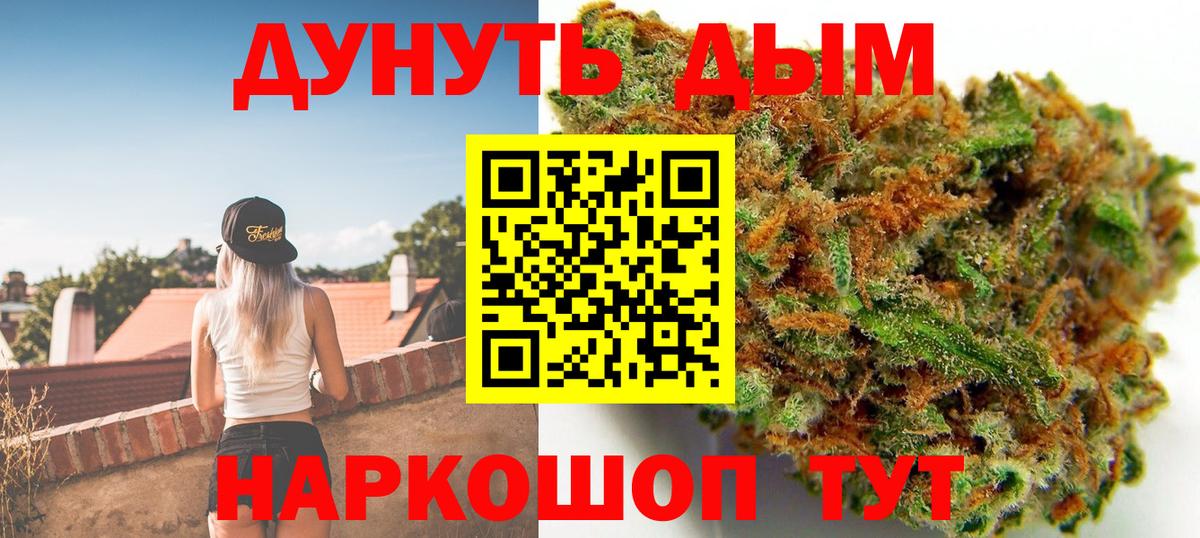 Конопля планчик  Бошки Шишки Bruce Banner  Вход с VPN  Унеча 